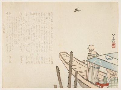 Boating by Koei